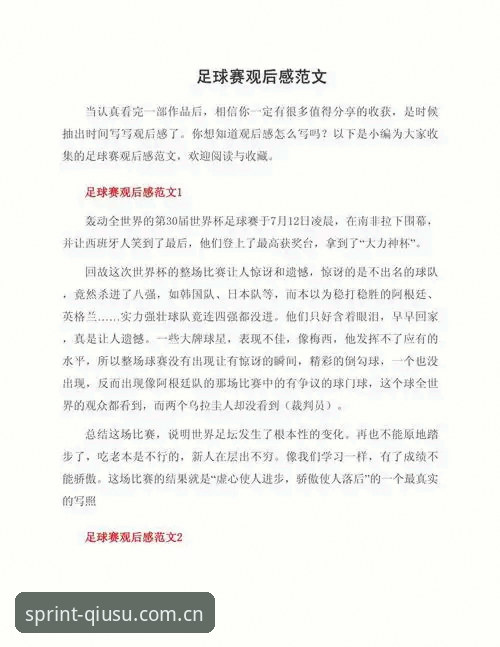 资深用户分享都灵德比前夕观赛心得：球速体育带来的沉浸式体验