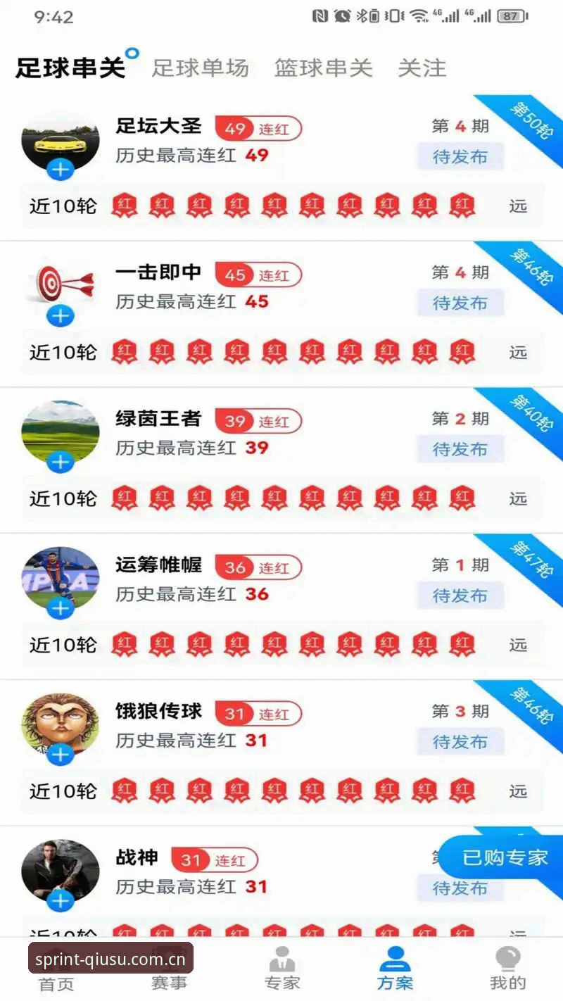 球速体育极速版手机版 球速体育平台极速版手机版v3.2.0最新动态:从用户反馈看移动端体验升级趋势