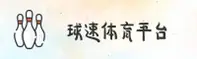 QS | 球速体育官网 - 极速登录