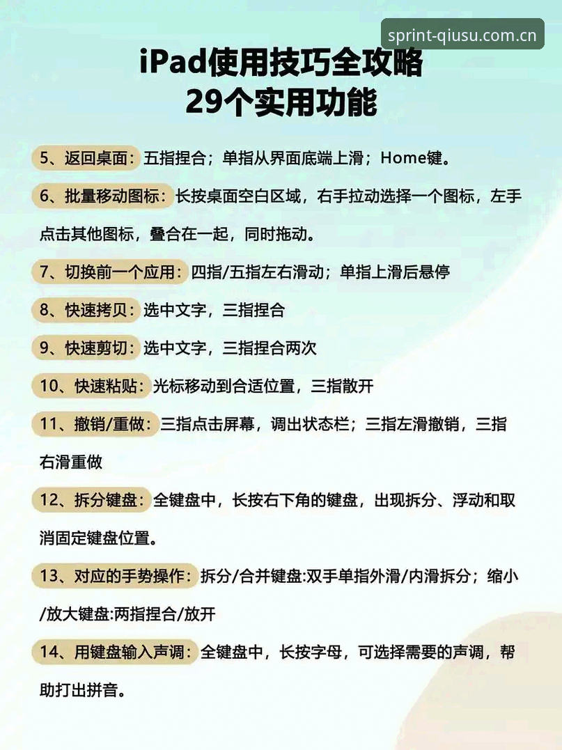 QS体育app 资深用户分享QS体育app使用心得:从入门到精通的全流程指南